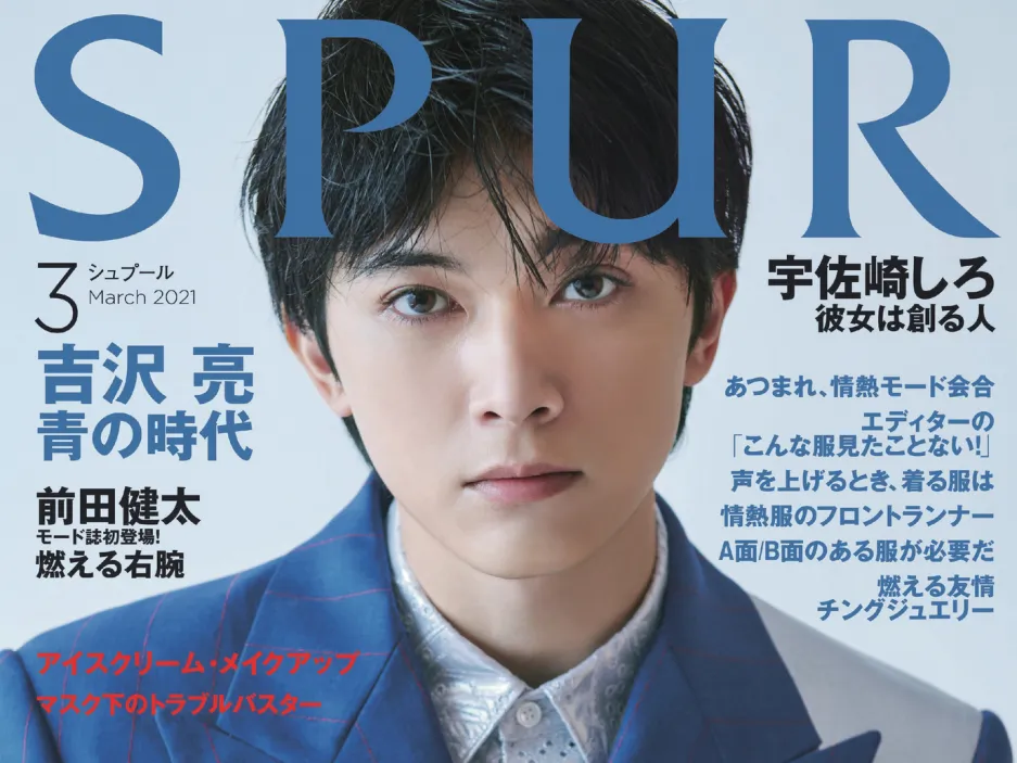 【武イリヤ】SPUR 2021年3月号出演！