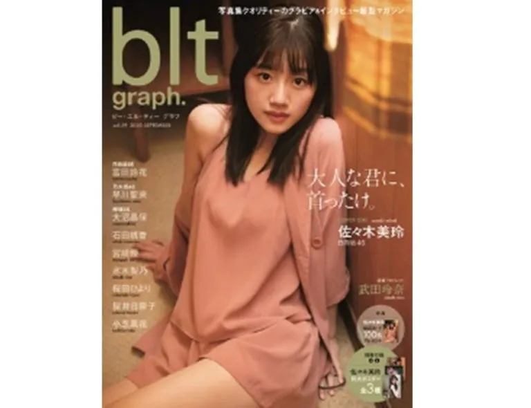【宮﨑優】BLT graph vol.59 掲載決定！