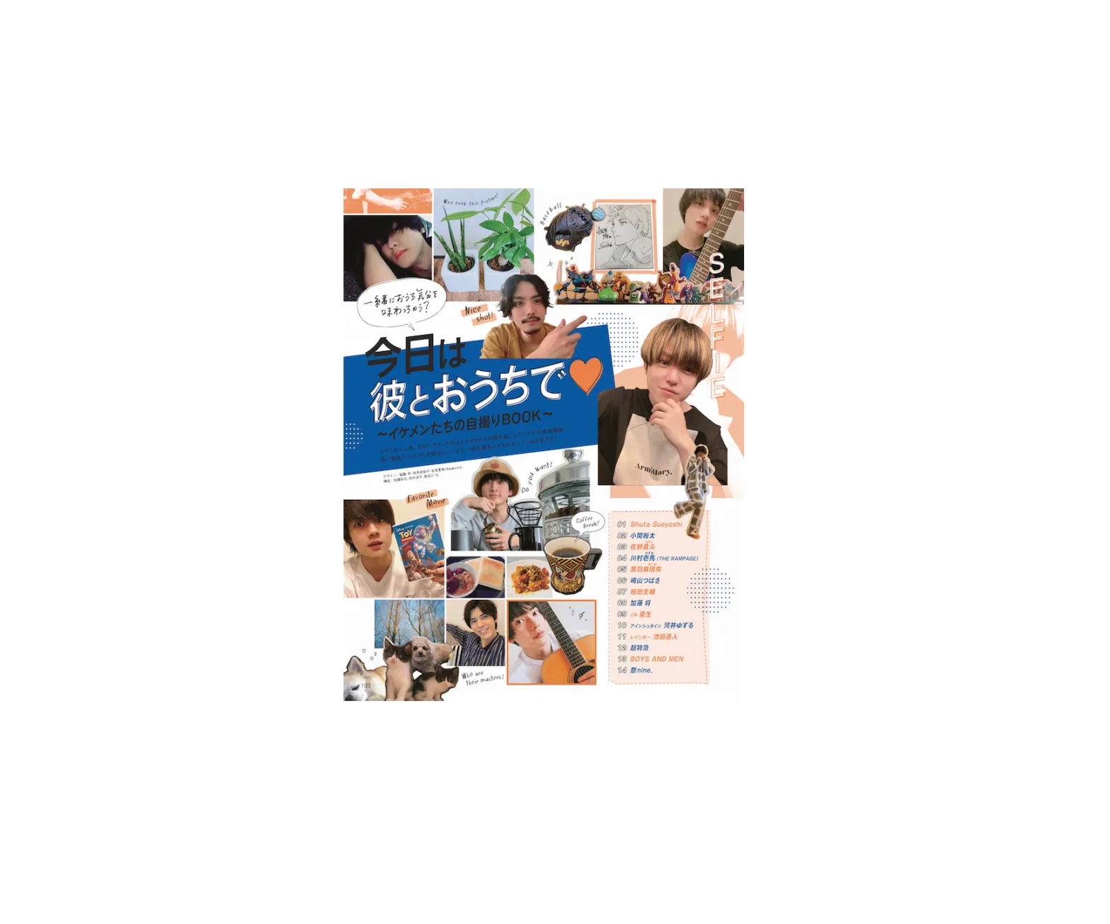 【黒羽麻璃央】小学館「CanCam 8月号」掲載決定！
