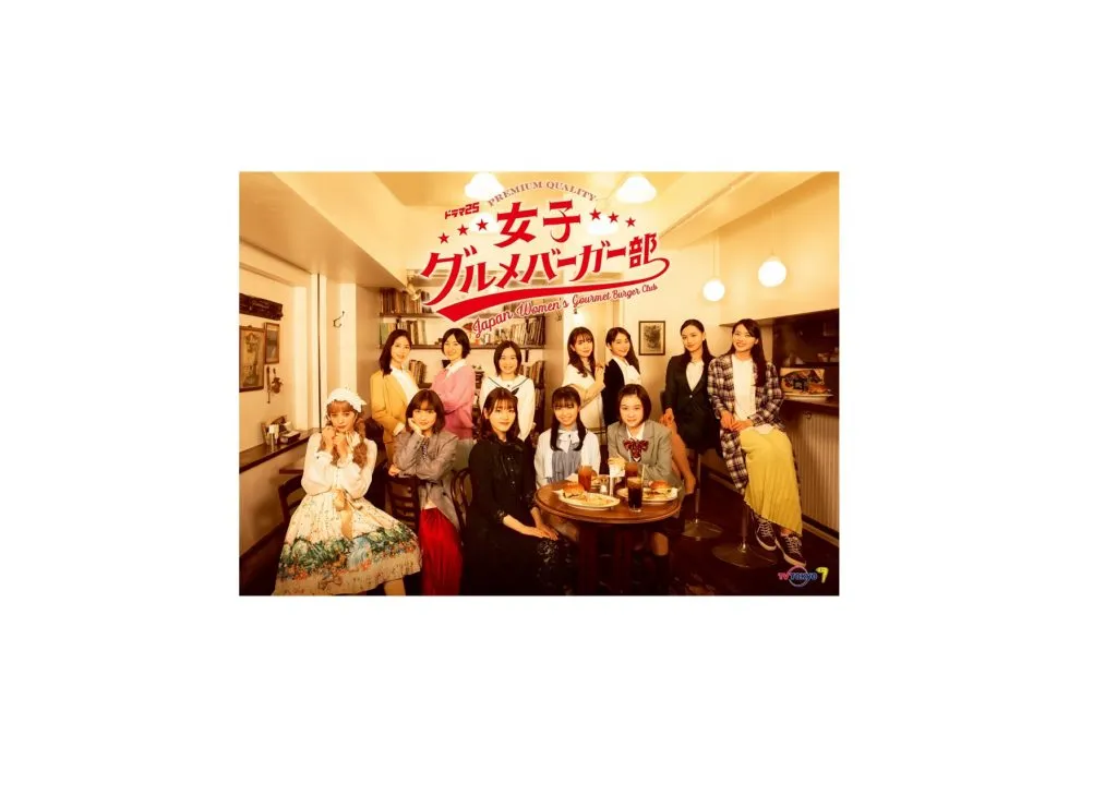 【宮﨑優】テレビ東京「女子グルメバーガー部」出演決定！