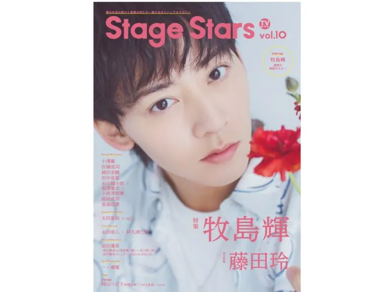 【一ノ瀬竜】TVガイド「Stage Stars-vol.10-」掲載！