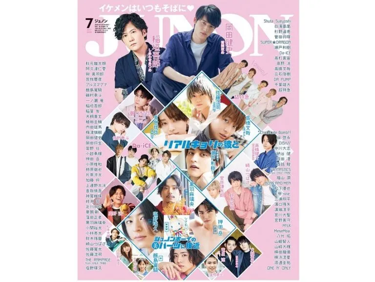 【黒羽麻璃央】雑誌「JUNON 7月号」掲載決定！