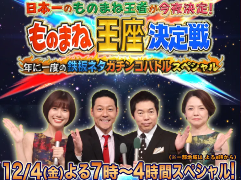 【田原可南子】フジテレビ「ものまね王座決定戦2020」初出場決定！