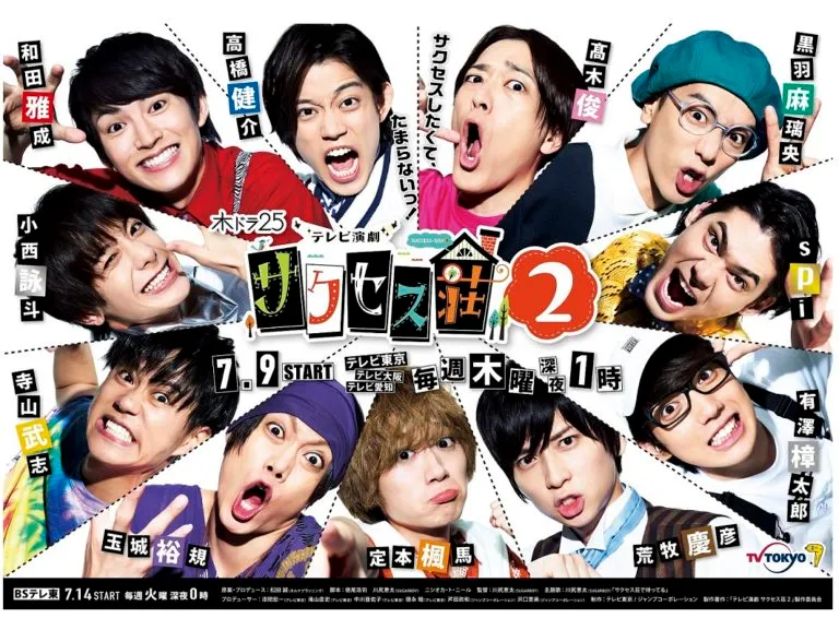 【黒羽麻璃央】木ドラ25「テレビ演劇 サクセス荘２」生配信イベント出演決定！