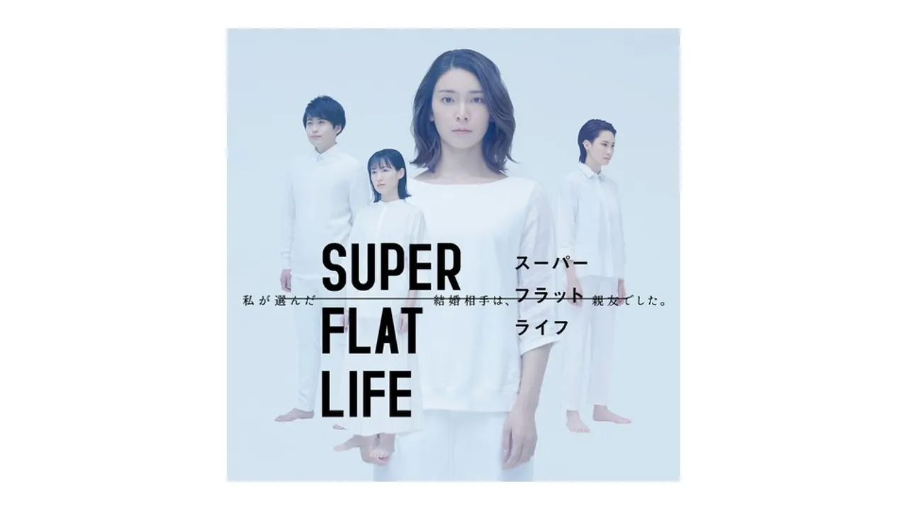 【長屋和彰】「オンライン演劇「スーパーフラットライフ」ヒロキ役 出演決定！