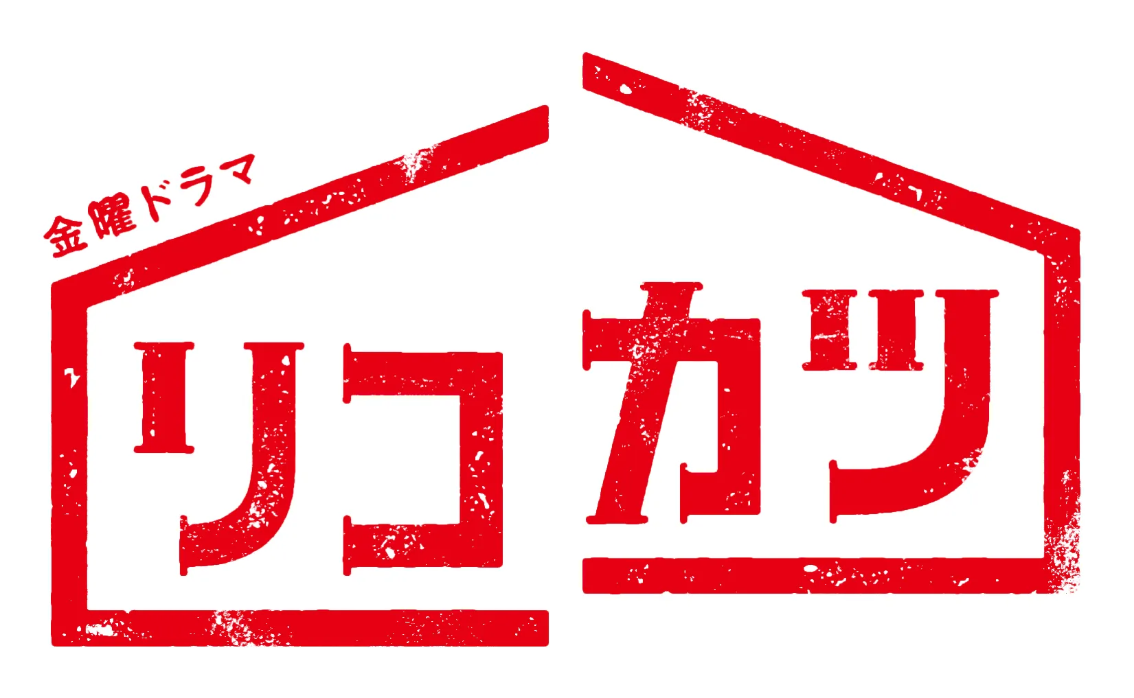 【武田玲奈】ＴＢＳ金曜ドラマ『リコカツ』出演決定！