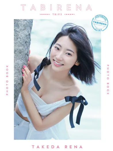 【武田玲奈】「タビレナ trip3」 発売決定！