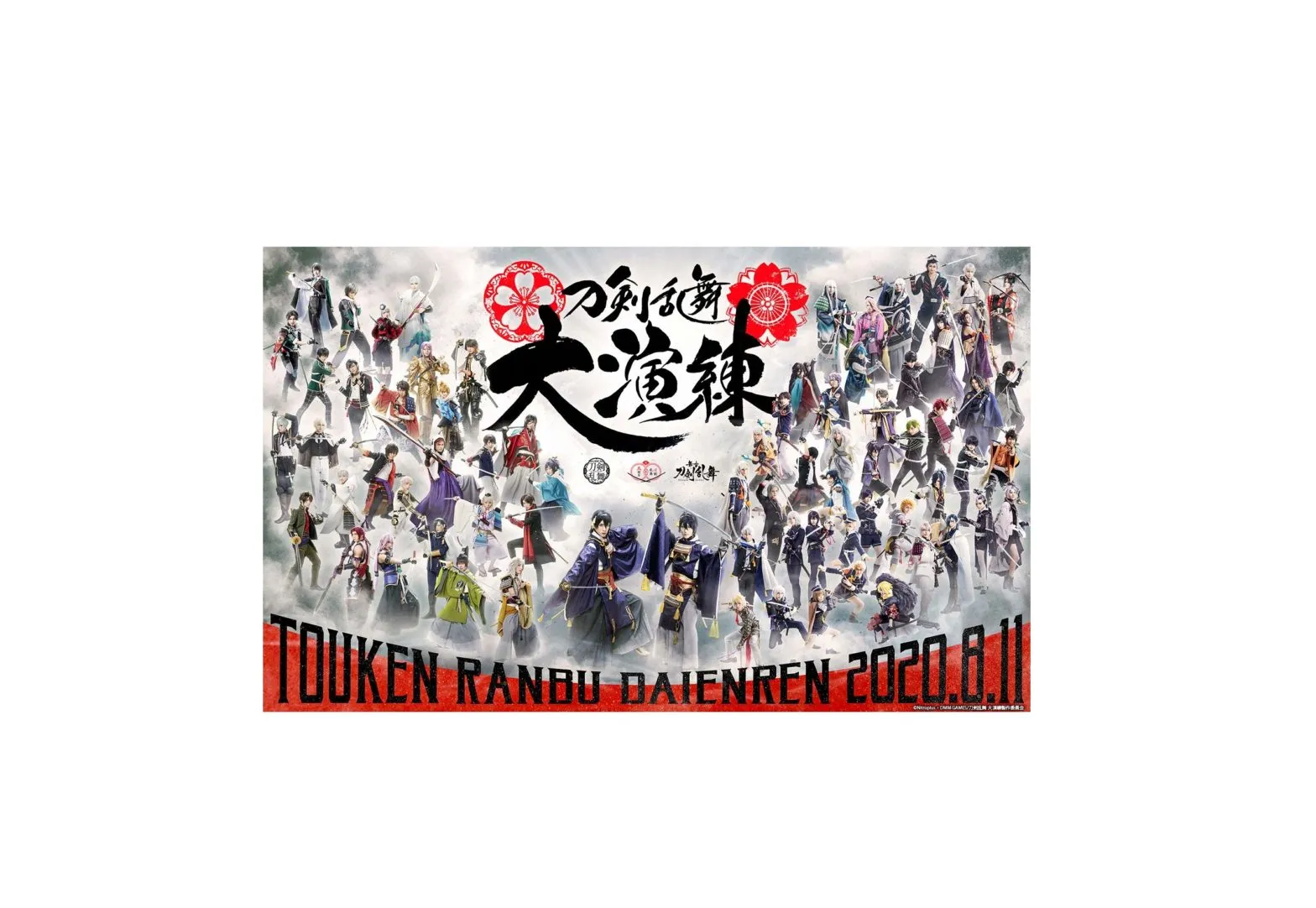 【黒羽麻璃央】「刀剣乱舞-ONLINE-」五周年記念「刀剣乱舞 大演練」ビジュアル＆スタッフ情報解禁！