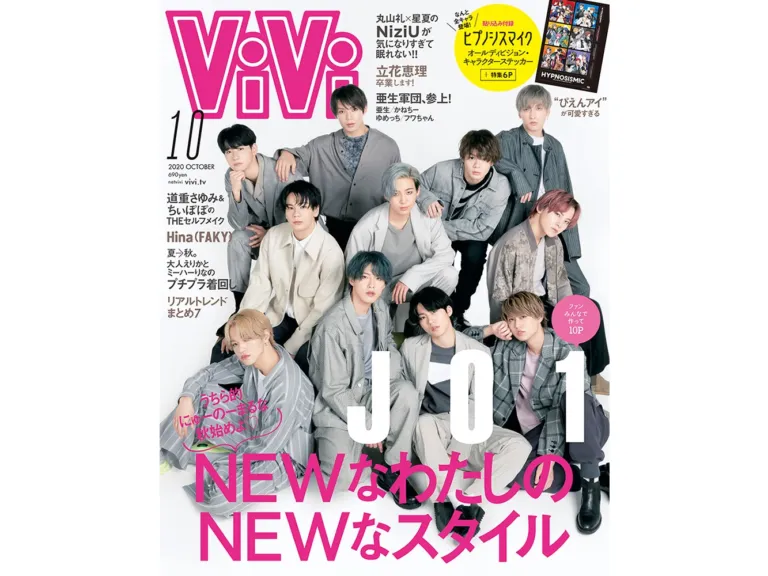 ソフィア出演「ＶｉＶｉ」10月号発売中！