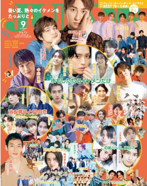 【黒羽麻璃央】「JUNON9月号」掲載！