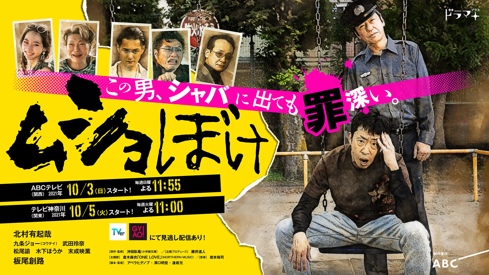 【武田玲奈】朝日放送テレビ ドラマ＋『ムショぼけ』出演決定！