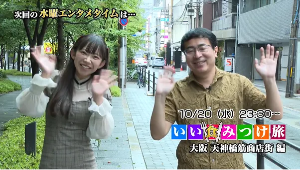 【長澤茉里奈】奈良テレビ「いい食みつけ旅」新レギュラー番組放送決定！