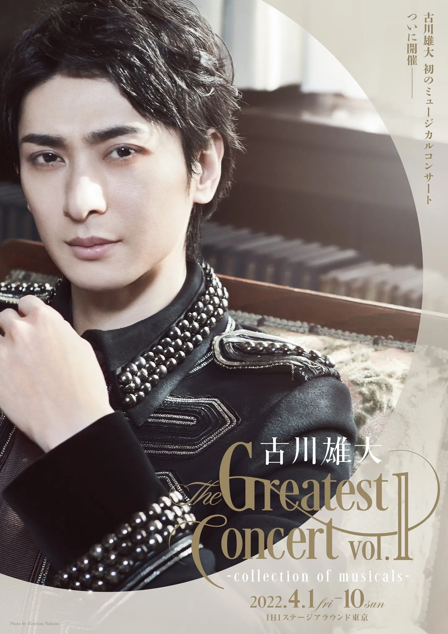 【黒羽麻璃央】「古川雄大 The Greatest Concert vol.1 -collection of musicals-」 出演決定！