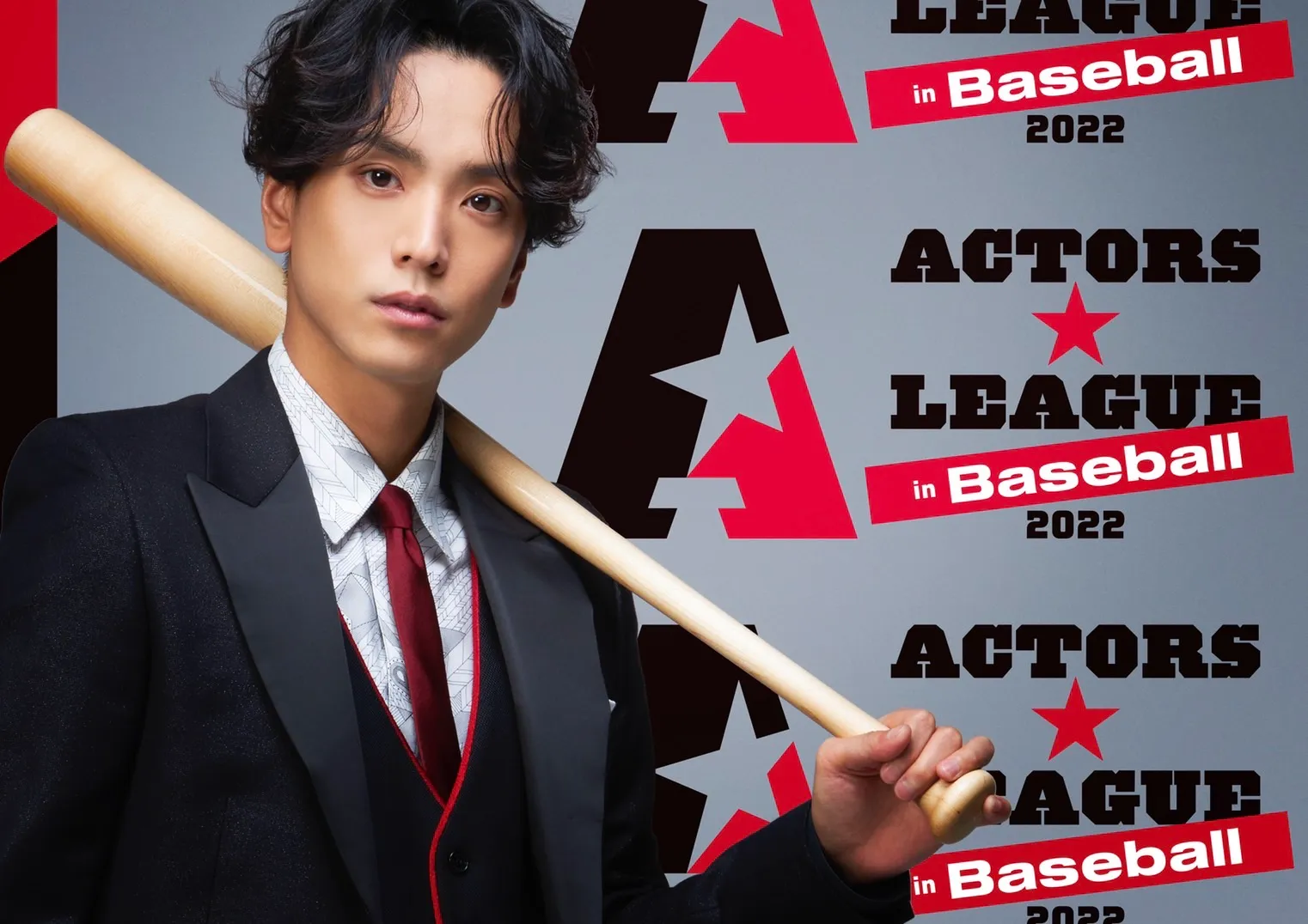 【黒羽麻璃央】「ACTORS☆LEAGUE 2022 in Baseball」開催決定！
