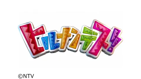 【黒羽麻璃央】日本テレビ「ヒルナンデス！」出演決定