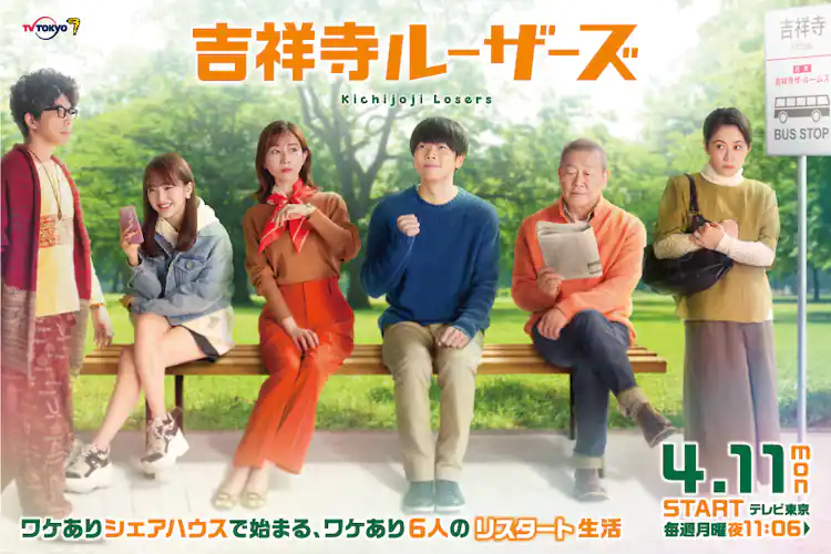 【喜多乃愛】テレビ東京系 / ドラマプレミア23「吉祥寺ルーザーズ」第4話のトーコ 役にて出演決定！