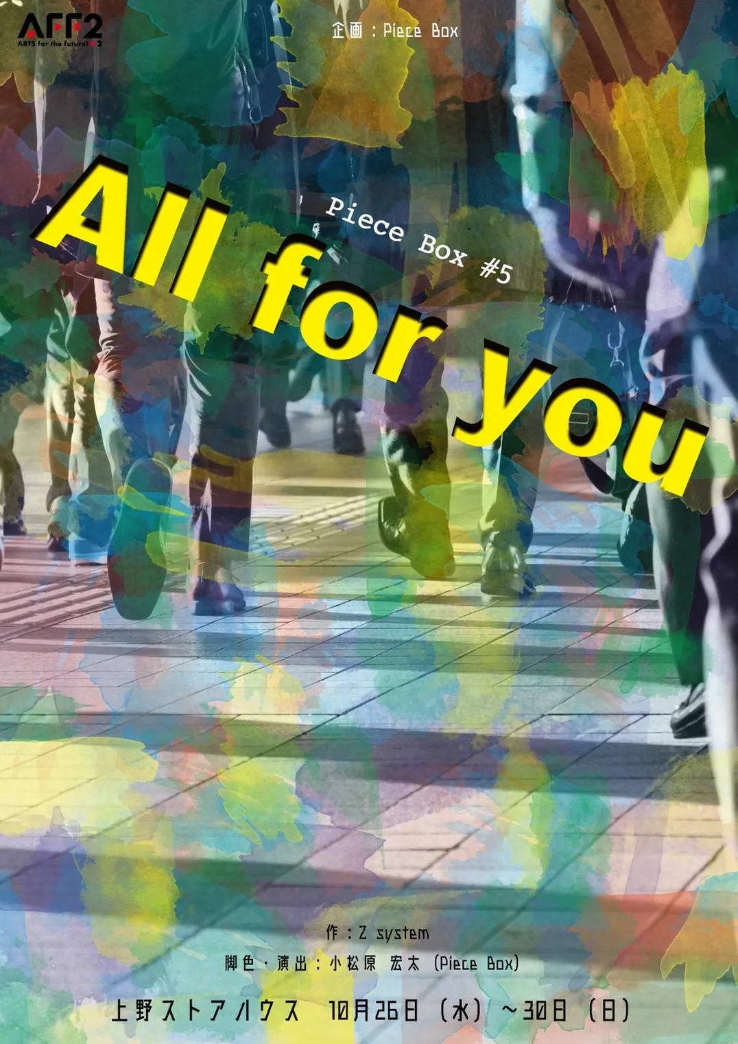 【樋口拓海】舞台『All for you』出演決定！