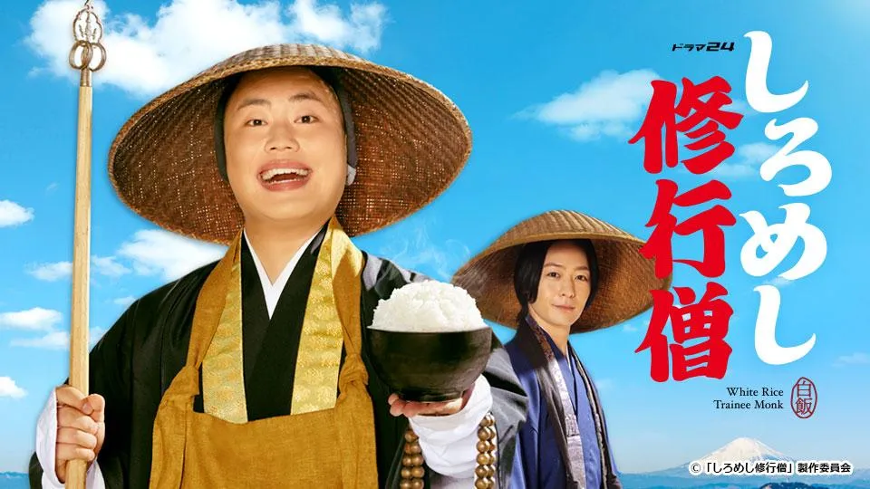 【宮瀬なこ】テレビ東京「白めし修行僧」の5話にTKG48アズサ役として出演！