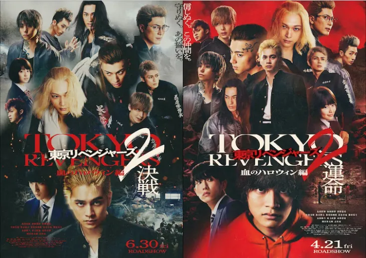 【飛葉大樹】映画『東京リベンジャーズ 2 血のハロウィン編』出演！