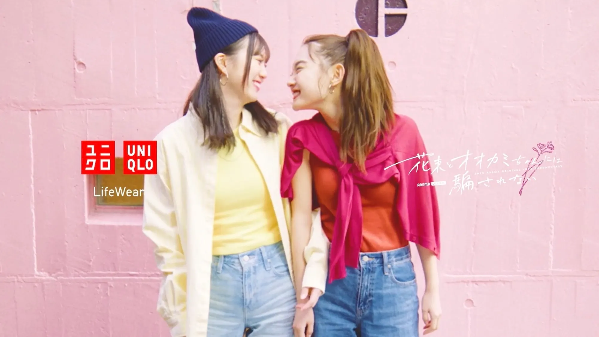 【三原羽衣】ABEMA TV「UNIQLO」CM出演！