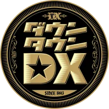 【黒羽麻璃央】日本テレビ系「ダウンタウンDX」出演！