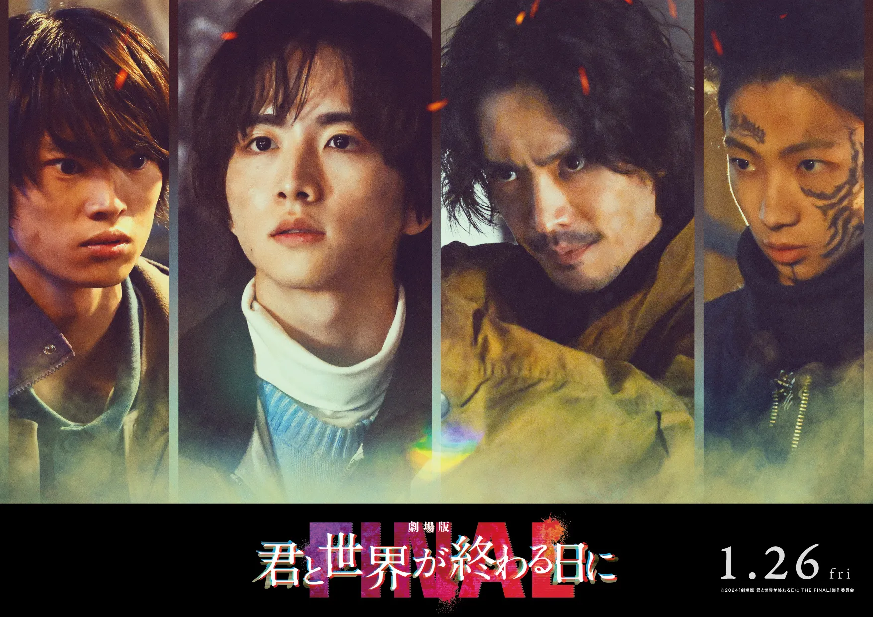 【黒羽麻璃央】劇場版『君と世界が終わる日に FINAL』出演！