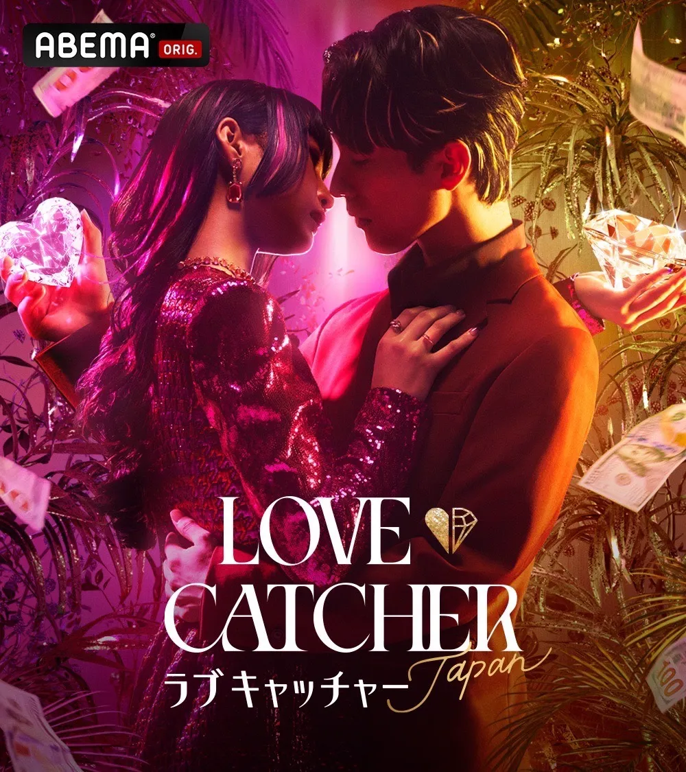 【谷岡美沙紀】ABEMAオリジナル新作番組 恋愛心理戦『LOVE CATCHER Japan』に出演決定！