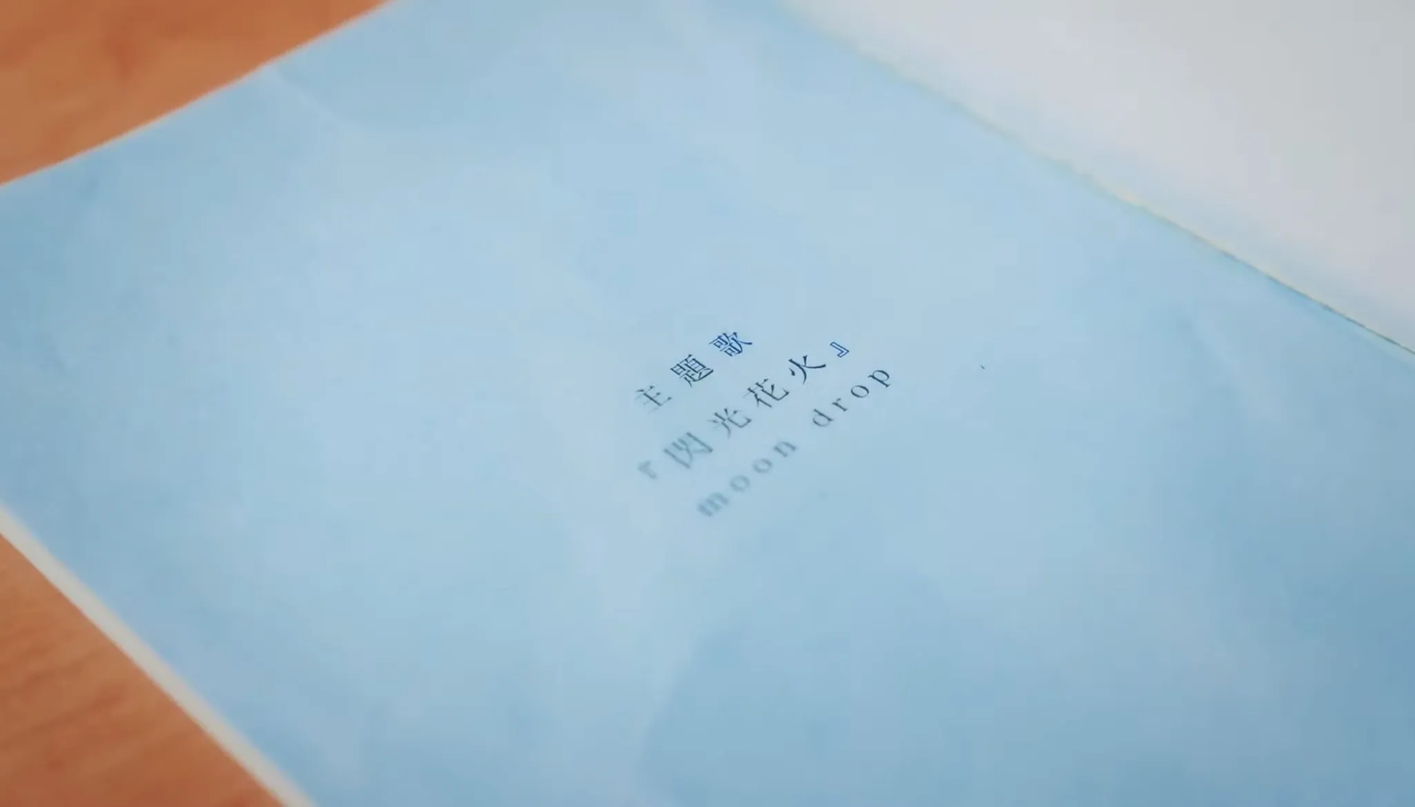 【橋本乃依】moon drop『閃光花火』のMVに出演！