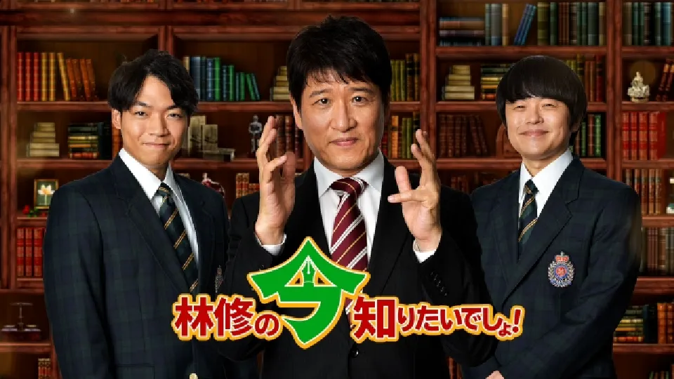 【宮瀬なこ】テレビ朝日「林修の今知りたいでしょ!特別編　昭和・平成の大事件から学ぶSP」出演！