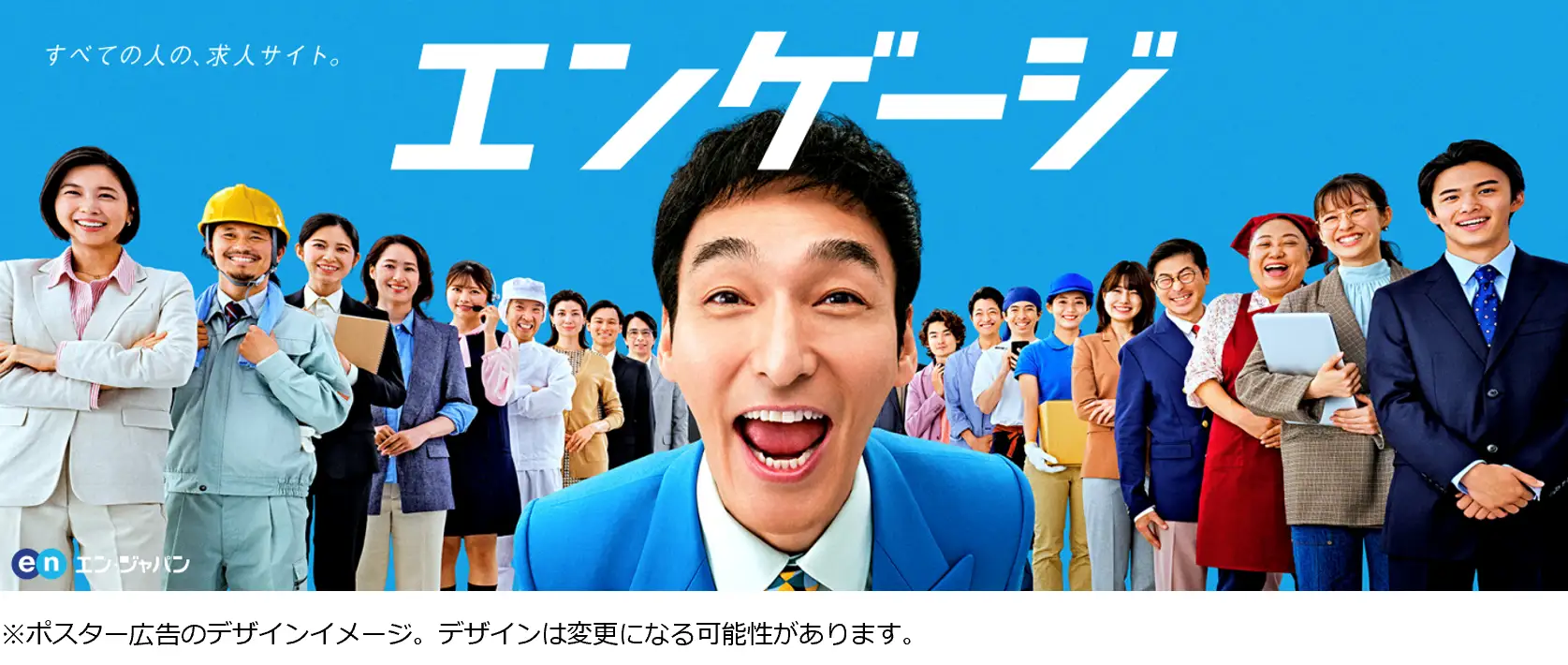 【宮城大樹】エンゲージCM 出演！