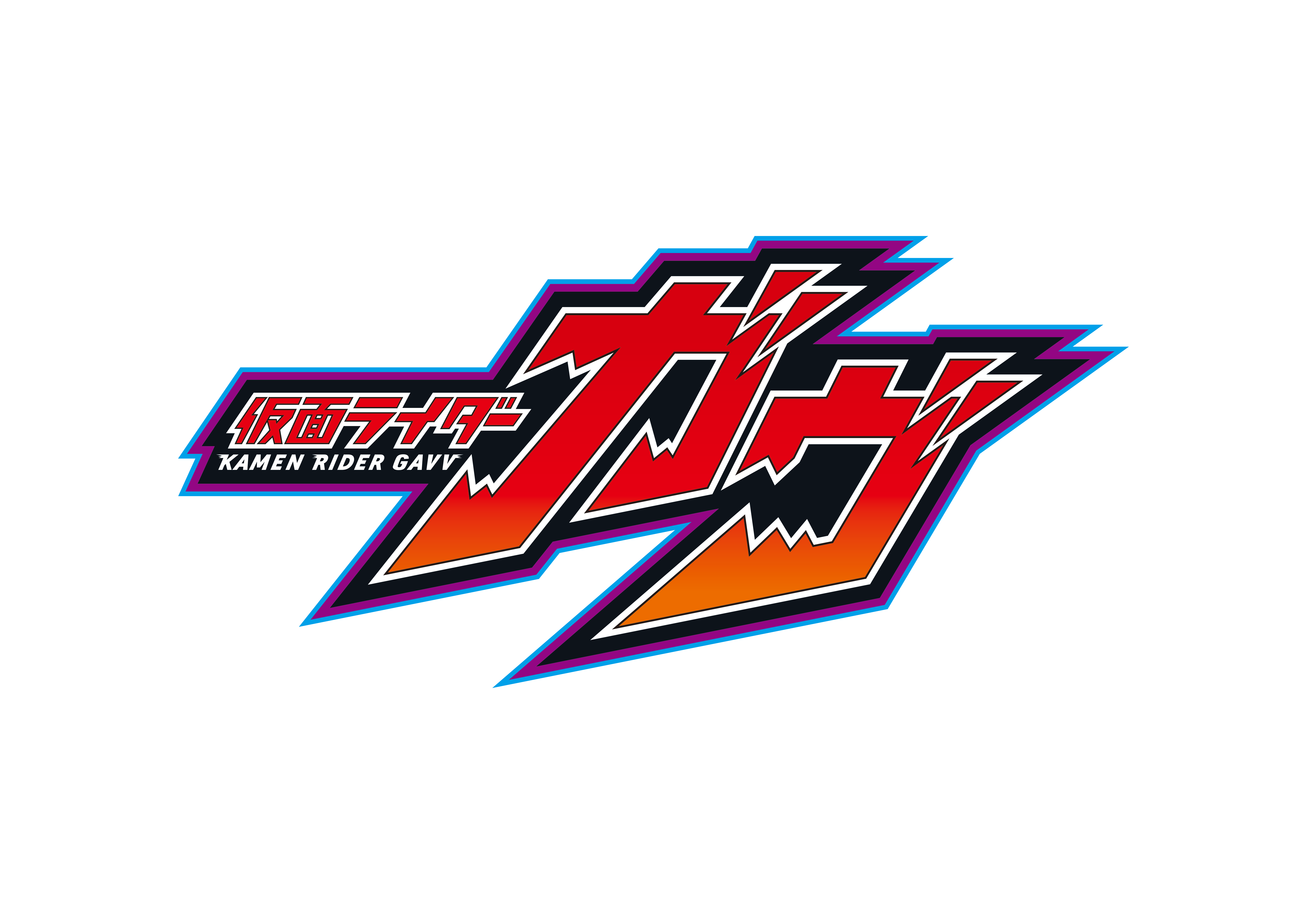 【川﨑帆乃花】『仮面ライダーガヴ』出演決定！！