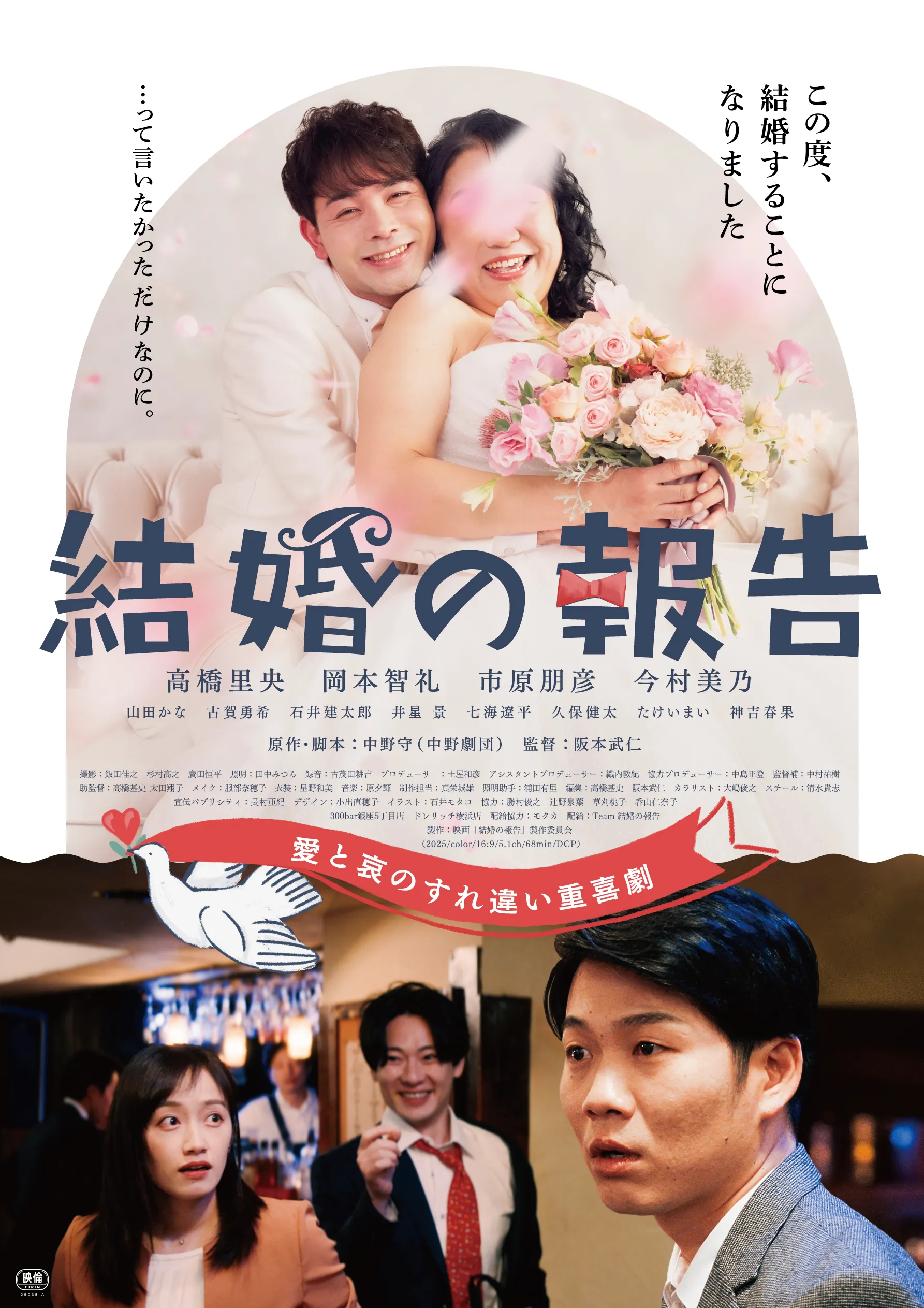 【市原朋彦】映画『結婚の報告』出演！