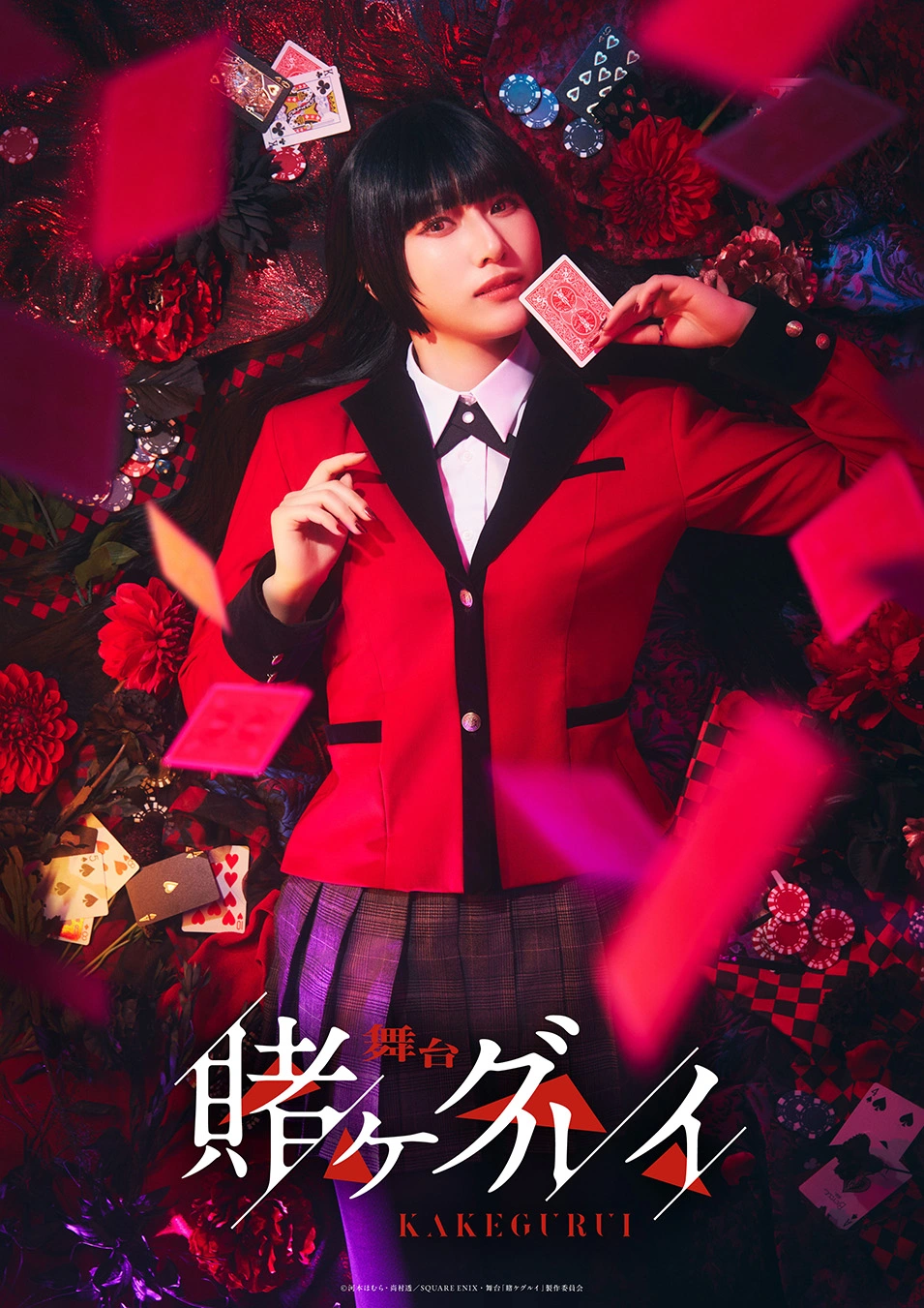 【梅田彩佳】舞台「賭ケグルイ」出演決定!