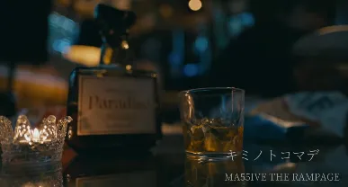 【藤林泰也】MA55IVE THE RAMPAGE「キミノトコマデ」MV出演！