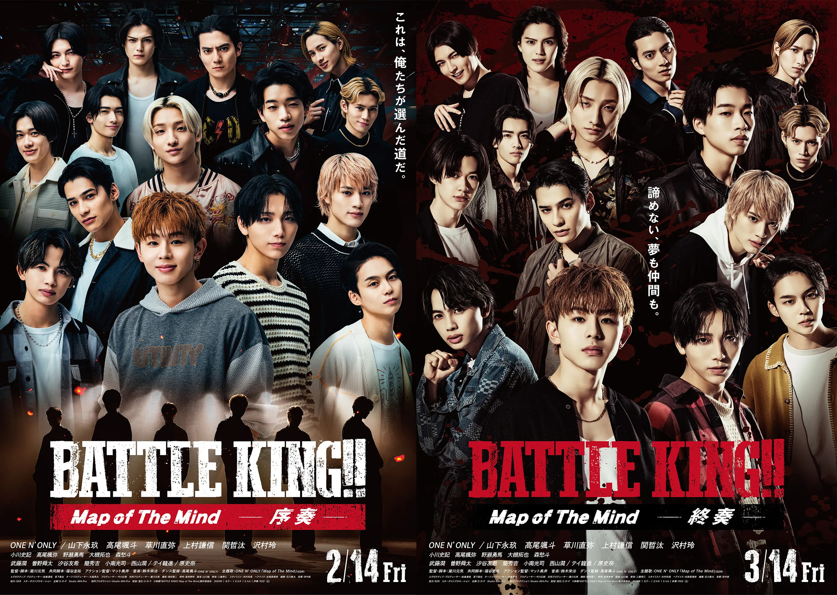 【小南光司】映画『BATTLE KING!! Map of The Mind -序奏・終奏-』 豪華Blu-ray BOX発売決定